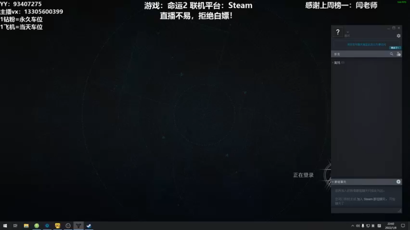 【2022-01-08 22点场】六爷直播：专业带水友巅峰一条龙~欢迎上车~