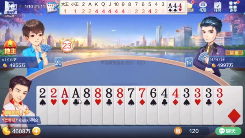 【2022-01-10 21点场】大吉大利v587：心平气和好运自然来