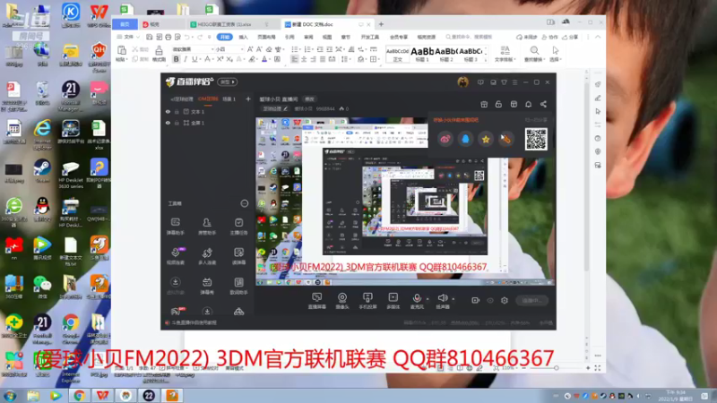 【2022-01-09 21点场】爱球小贝：爱球小贝 直播间