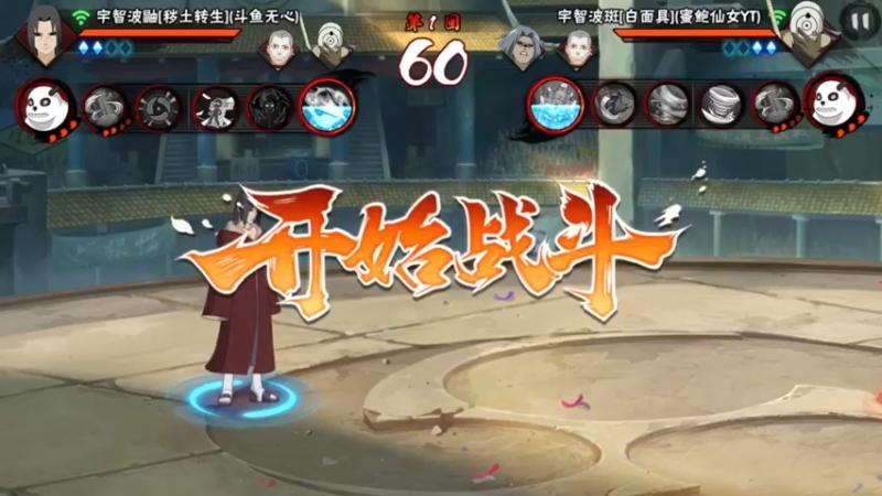 秽土鼬