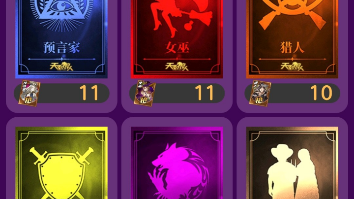 #天天狼人#小丸子