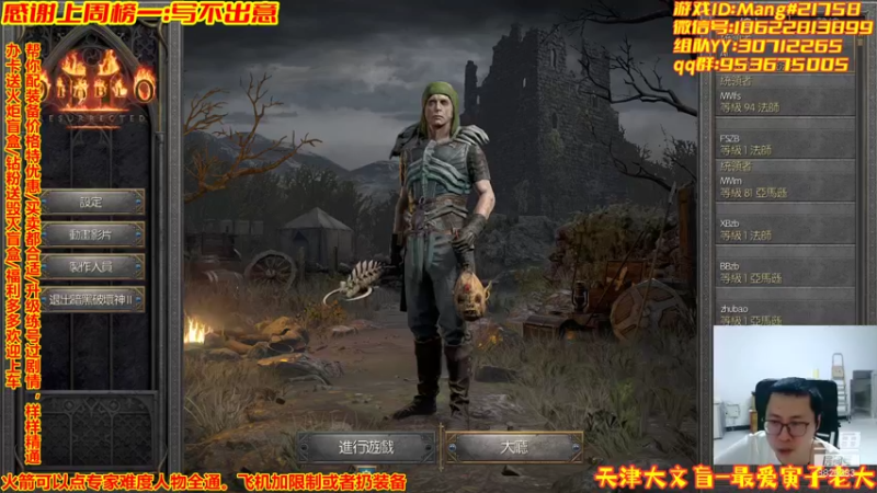 【2022-01-11 01点场】天津大文盲：地狱吟游诗人：欢迎新老朋友