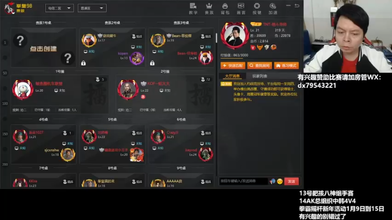 【2022-01-12 20点场】格鬦家大口：晚上好，对战小孩专场！