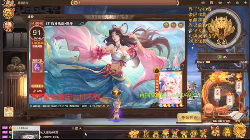 【2022-01-10 19点场】光栅圣泽：巅峰赛100将排名已更新到鱼吧