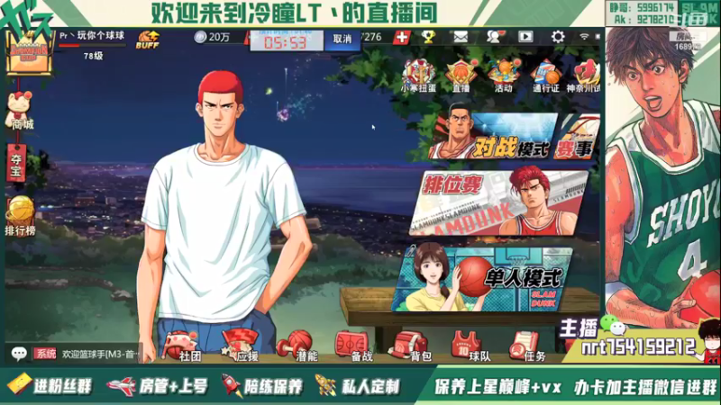 【2022-01-12 23点场】冷瞳LT丶：元旦快乐！！！