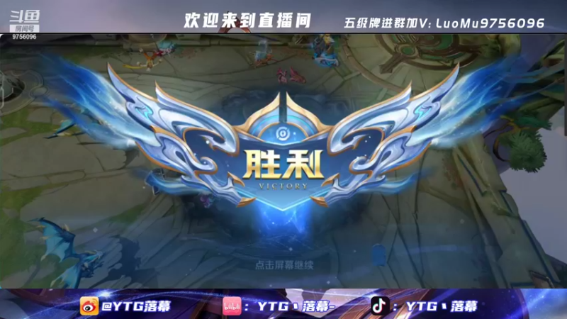 【2022-01-11 19点场】YTG丶落幕：新野王芈月