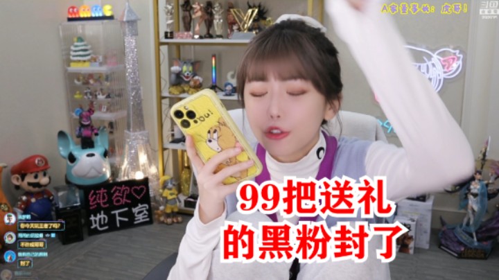 周淑怡：我没哭，但有点失眠、破防！整活封送礼黑粉