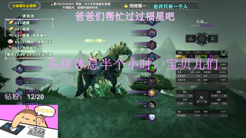 【2022-01-11 19点场】大嘴geigei：大嘴：大西安加油，钻粉带门！！