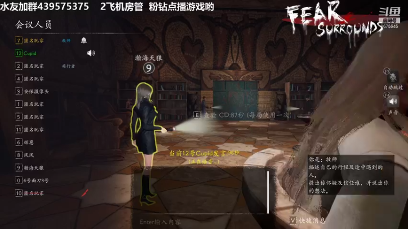 【2022-01-11 02点场】渝万丶有个村长叫影帝：恐惧之间吴大仙