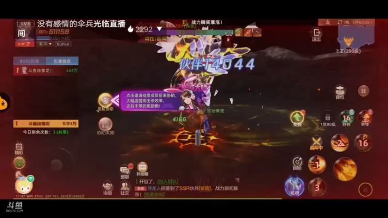 【2022-01-09 17点场】陌路人0022：都市徐凤年闯异能