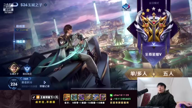 【2022-01-11 21点场】卞一凡Wko：国服打野不上王者不下播