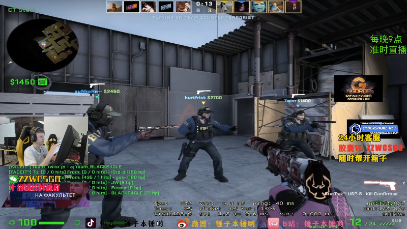 【CS:GO】CSGO解说伟伟的精彩时刻 20220112 17点场