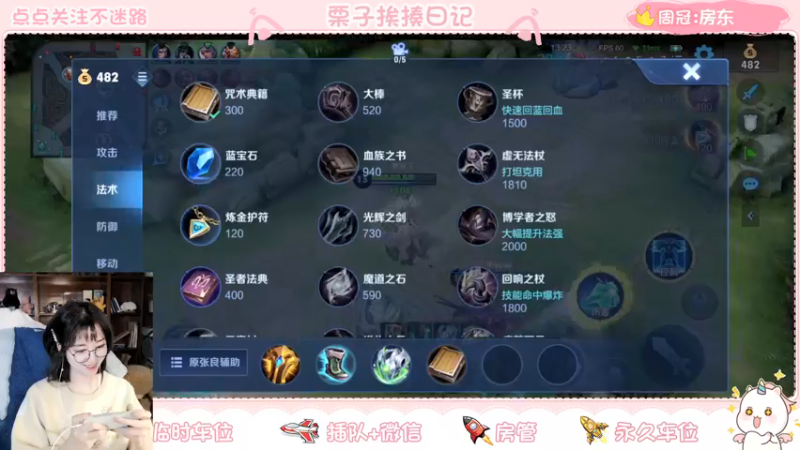 【2022-01-11 23点场】栗子说：新赛季！冲起来！
