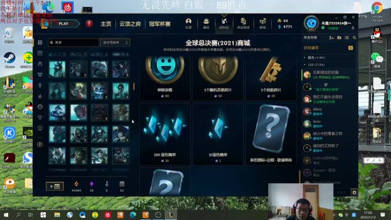 【2022-01-12 17点场】侠侠一：已经白银一咯