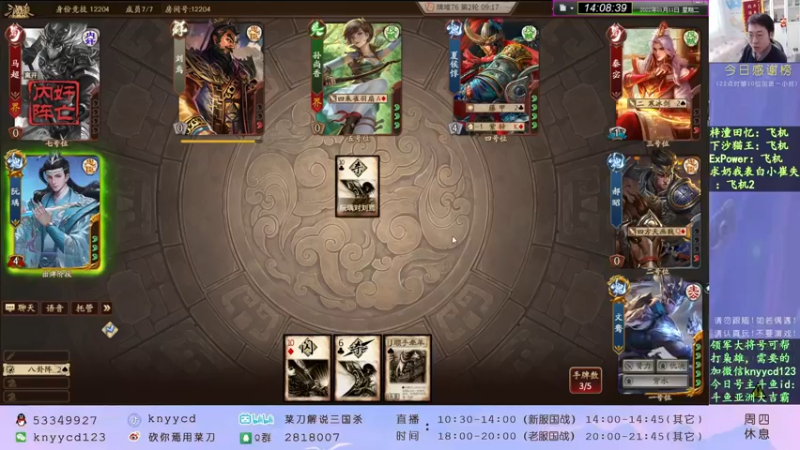 【2022-01-11 14点场】丶砍你焉用菜刀：巅峰赛匹配不到人了！继续冲枭雄吧！