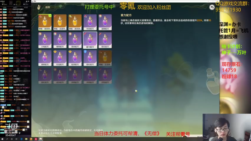 【2022-01-12 01点场】神雕大侠s：零氪主播哦《活跃400多天的老咸鱼！》