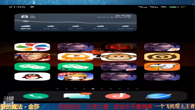 【2022-01-11 21点场】沐七707：巅峰赛1500分 7702976