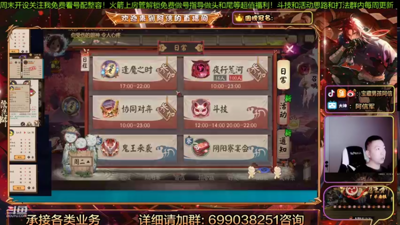【2022-01-11 22点场】阿信军：才貌双全斗技毕业导师强化一波起飞调号选号