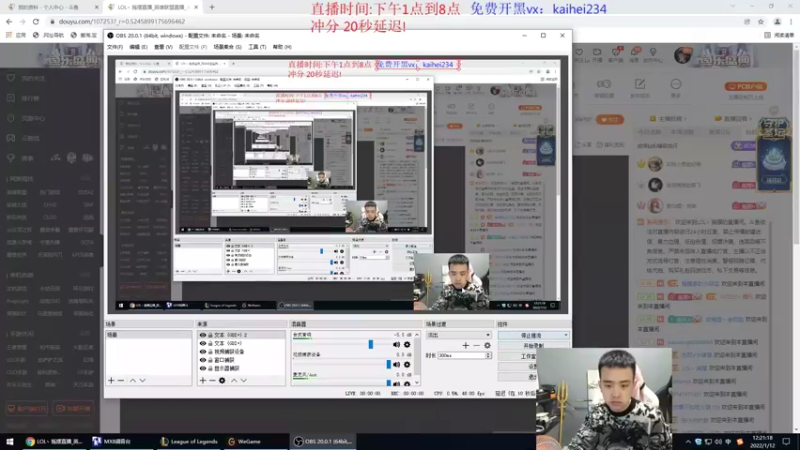 【2022-01-12 12点场】LOL丶摇摆：峡谷冲分.话少见谅!