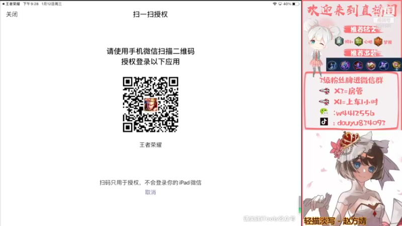 【2022-01-12 21点场】小飞Avery：国服小乔 学小飞看小乔