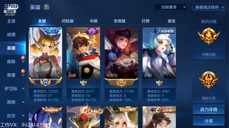 【2022-01-12 11点场】国服老狐狸：国服妲己：巅峰赛冲分