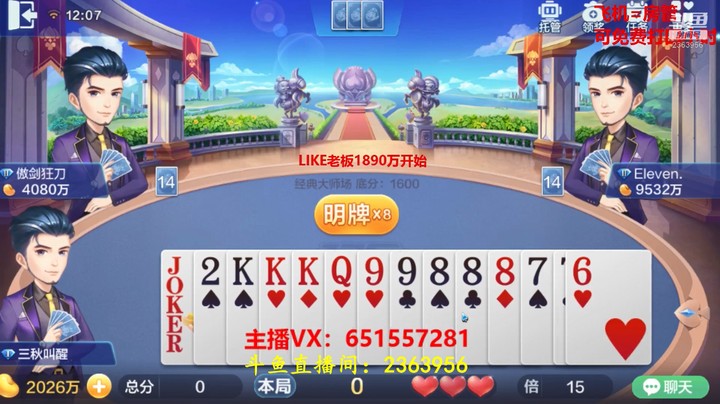1431大师场：两个臭弟弟，还给我装！