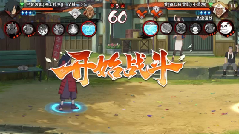 秽土斑