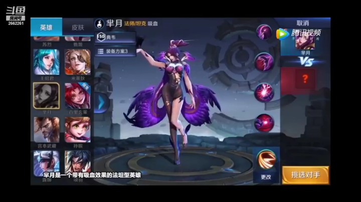 王者荣耀新手教学