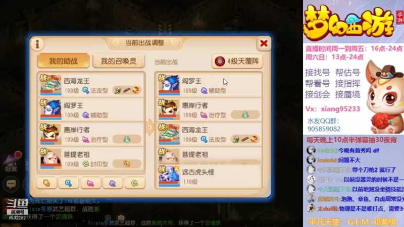 【2022-01-11 18点场】项95：专业帮找号~估号~蜃境~剑会~指挥
