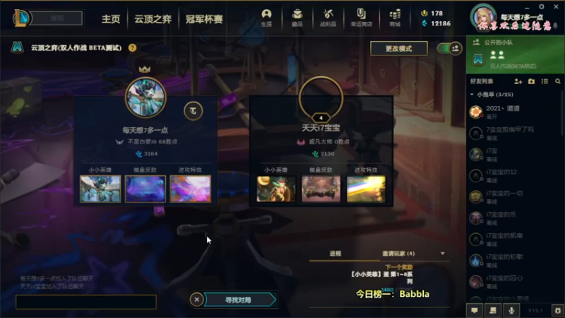 【2022-01-11 19点场】奶凶奶凶的7宝宝：小胖霞希望是你 最好是你 一定是你~
