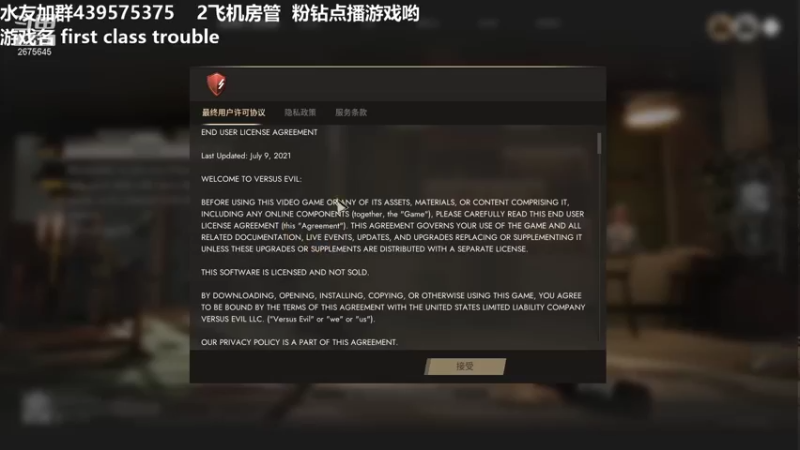 【2022-01-03 20点场】渝万丶有个村长叫影帝：恐惧之间同款新游