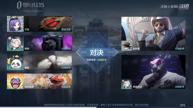 浮趣丨无期i的精彩时刻 20220110 00点场(4)