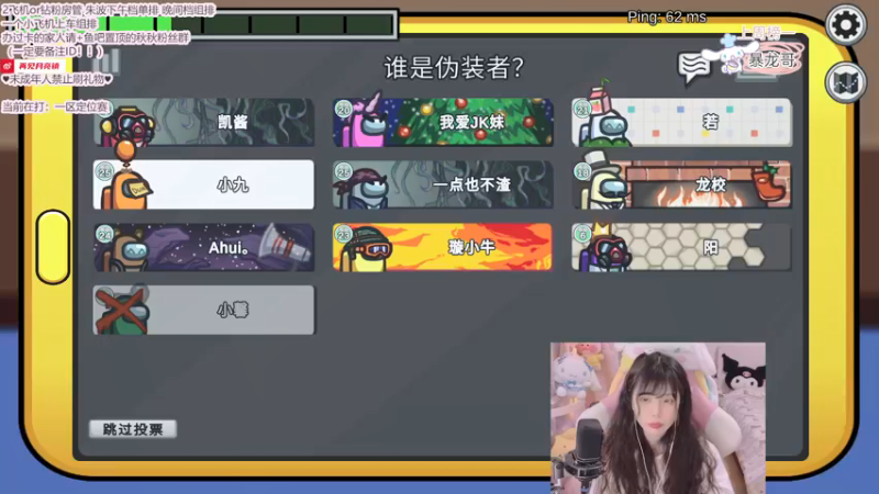 【2022-01-10 21点场】璇呆了：璇：沉浸式定位赛