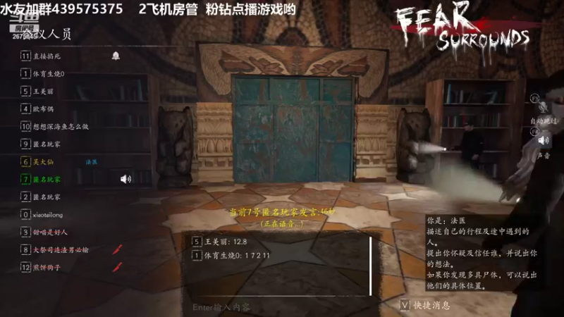 【2022-01-08 01点场】渝万丶有个村长叫影帝：恐惧之间吴大仙