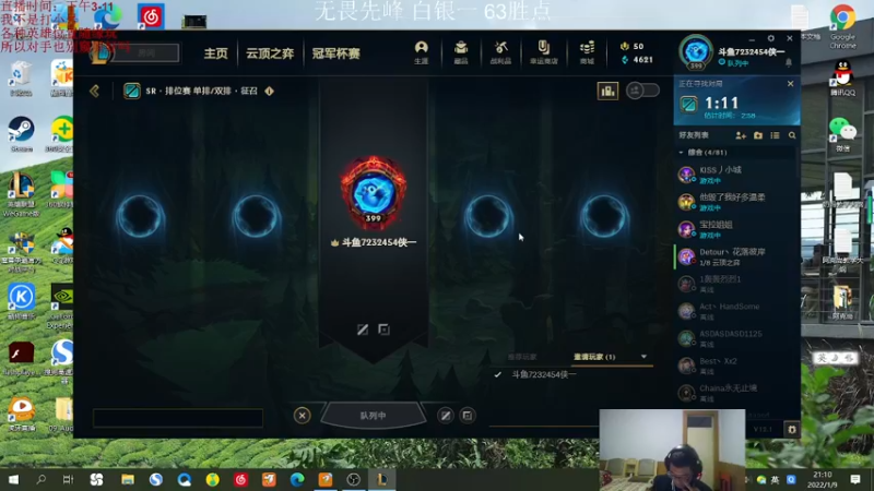【2022-01-09 21点场】侠侠一：已经白银一咯