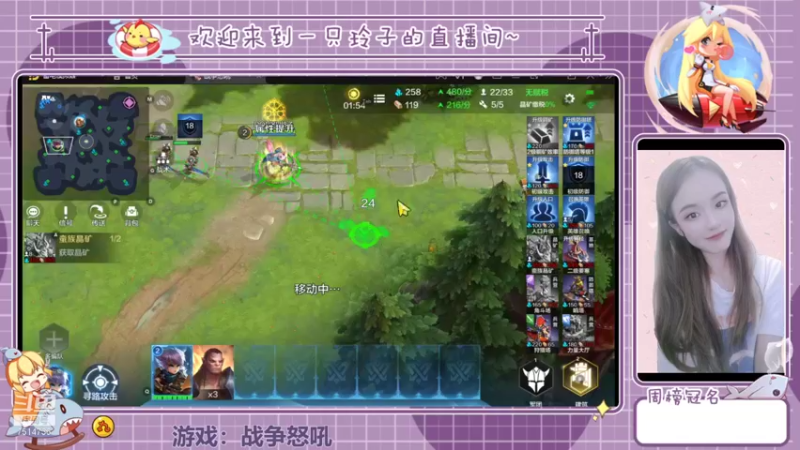 【2022-01-11 15点场】铃子是玲子吖：游戏：战争怒吼