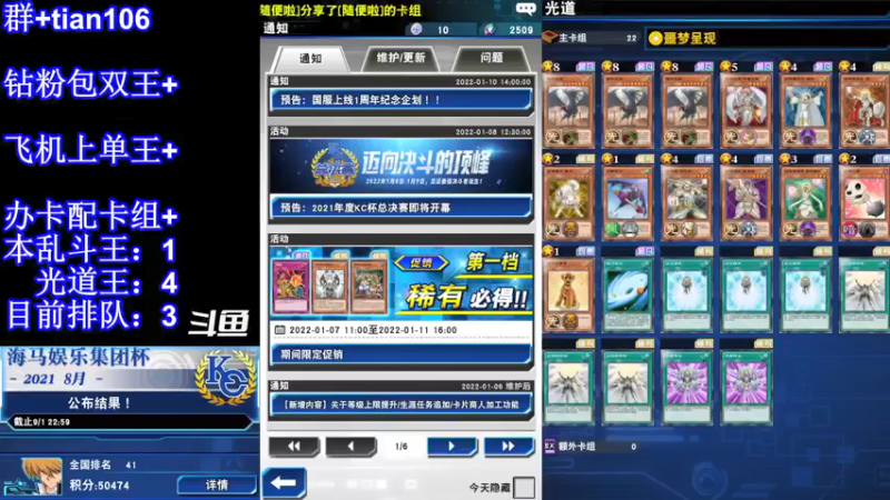 【2022-01-11 19点场】賤丶大骚賤：继续排名受苦