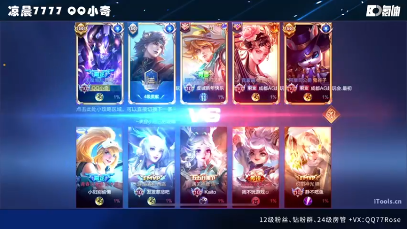 【2022-01-11 22点场】凉晨7777：冲国服之路