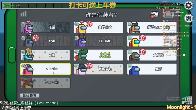 【2022-01-12 00点场】小角色ovo：狼人杀无敌选手！（打卡可送上车券）