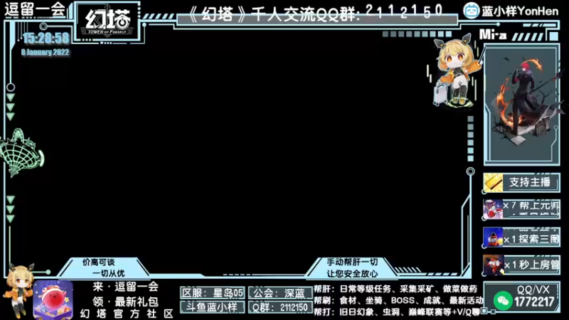 【2022-01-08 15点场】蓝小样YonHen：看号提战+帮肝帮打全部