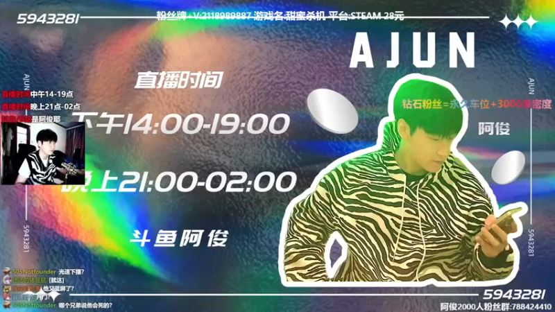 【2022-01-12 14点场】阿俊丶ll：【阿俊】非对称之神！双皇~