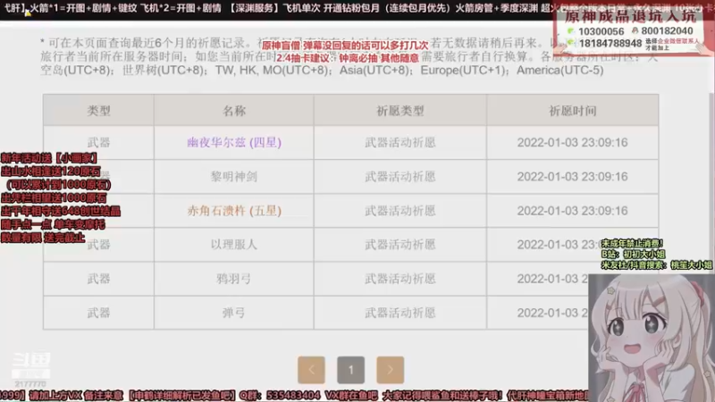 【2022-01-10 21点场】初初大小姐：【全能小姐姐看号活动深渊不排队】