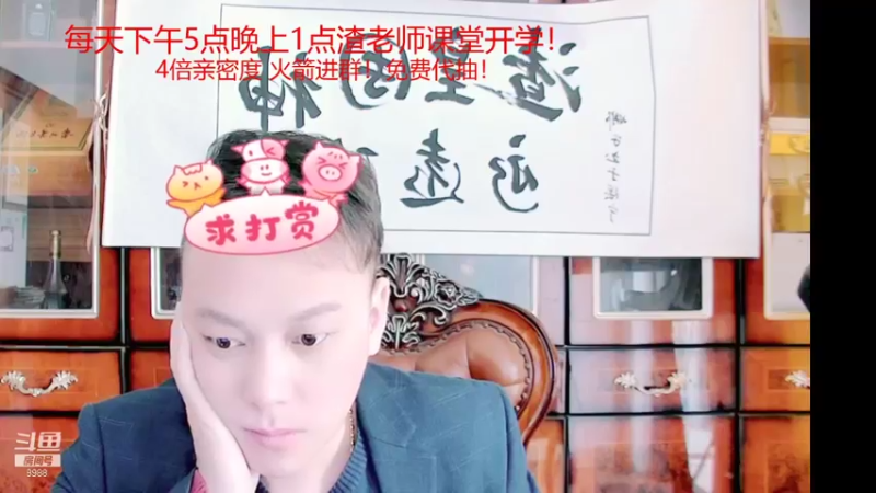 【2022-01-12 15点场】睡懵的渣皇：斗鱼欧气满满幸运直播间