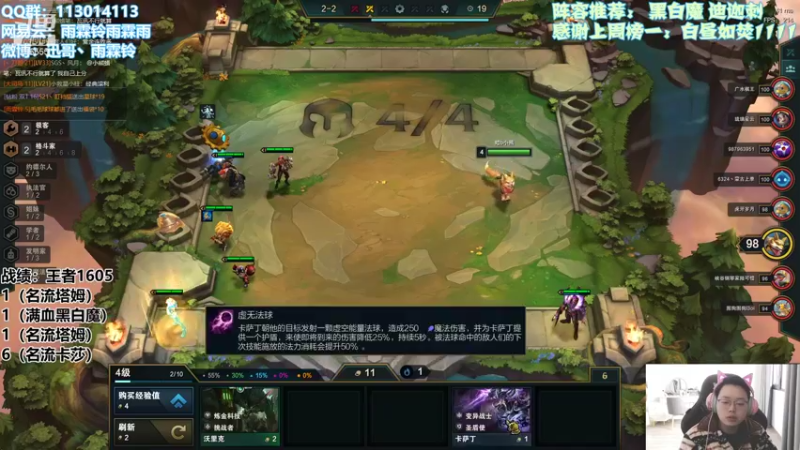 【2022-01-12 13点场】迅哥丶雨霖铃：王者局全阵容教学！