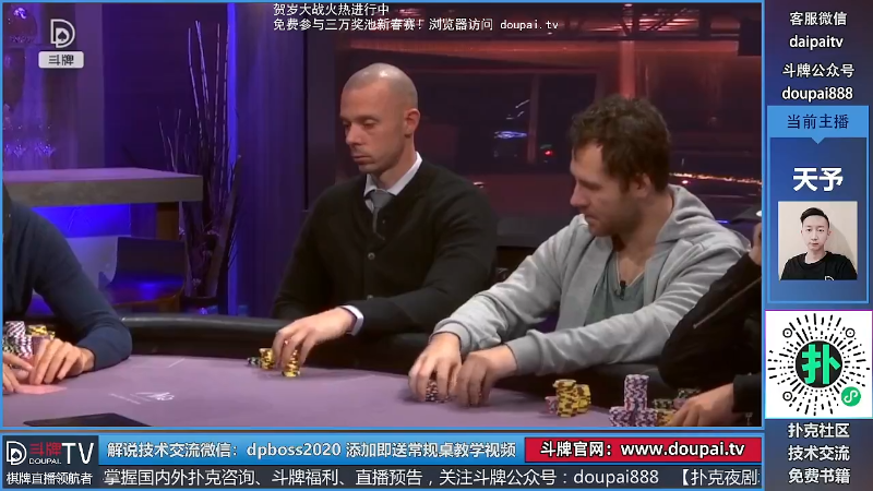 我在斗鱼看斗牌TV直播棋牌娱乐