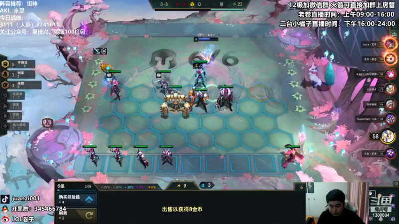 【2022-01-12 15点场】卷子丶：王者局T1阵容上分教学！！！