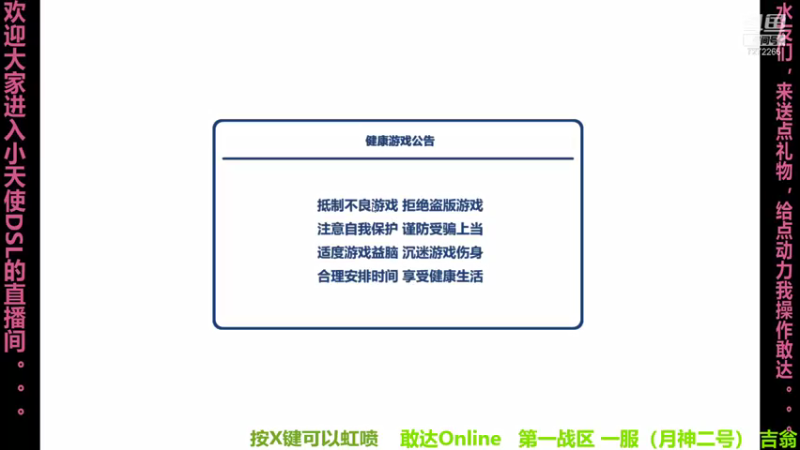 【2022-01-11 13点场】快乐小天使DSL：快乐小天使DSL的直播间