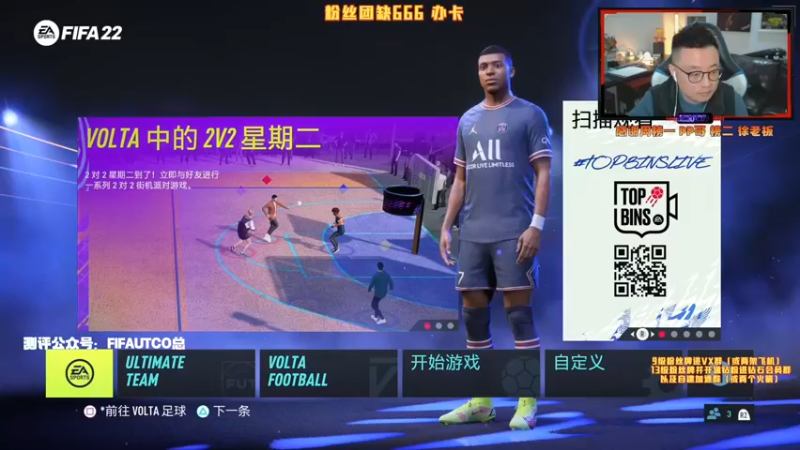 【2022-01-11 18点场】COCO花式FIFA：传奇碎片刷起来哈！