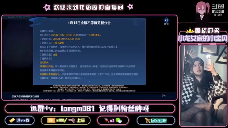 【2022-01-12 15点场】小龙女OuO：新年快乐 女野王带飞专场 ~