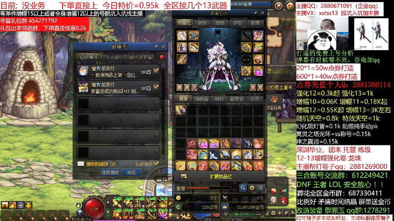 【DNF】今日不服的精彩时刻 20220112 00点场